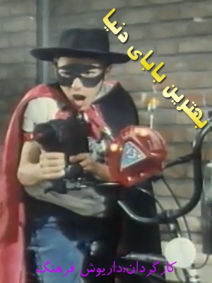 پدر