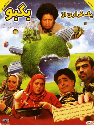 یک دزدی عاشقانه