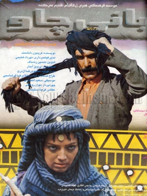 تیرباران