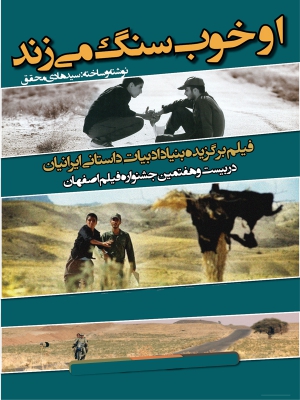 سفر به شرق