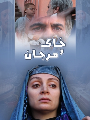 بهشت پنهان