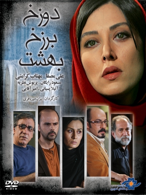 پیچ عشاق