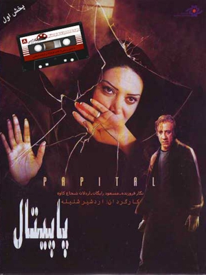 جستجو در شهر