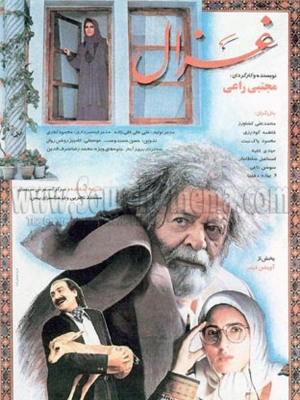 شقایق