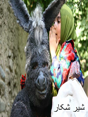 ترانه های خاله نسرین - قسمت 8