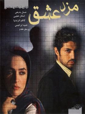 شهر تنهایی