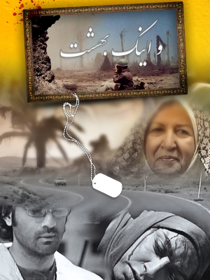 شبانه روز