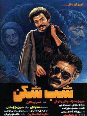 بهشت پنهان
