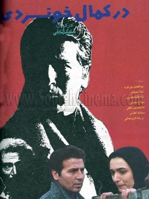 کلکسیونر