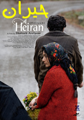 حیران - حیران, عاشقانه , خانوادگی , فیلم سینمایی , سینما , دانلود فیلم , دانلود فیلم حیران - محصول ایران - - - سال 1387