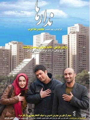 شنل