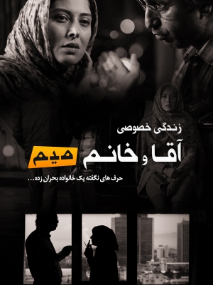 دلاوران کوچه دلگشا