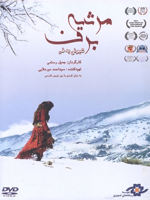 بهشت پنهان