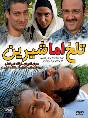 یک اشتباه کوچولو