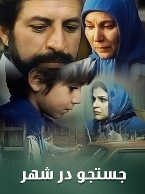 چراغی در مه
