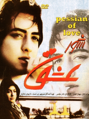راز نیاز