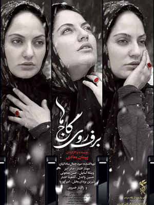 یکی می خواد باهات حرف بزنه!