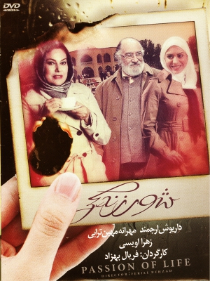 پروانگی