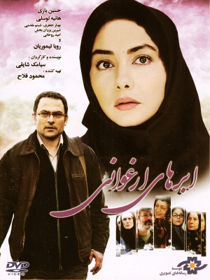 انارهای نارس