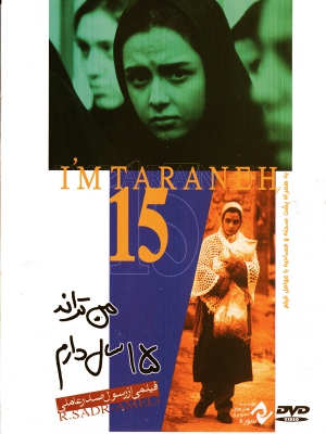 آااادت نمی کنیم