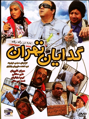 بهشت پنهان