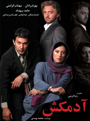 مجرم