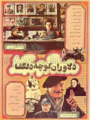 بهشت پنهان