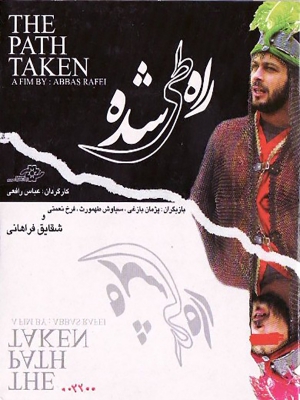 راه طی شده - راهطیشده,محرم,moharam, تاریخی - مذهبی ,, فیلم سینمایی , سینما , دانلود فیلم - محصول ایران - - - سال 1384