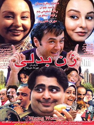 دزدان خیابان جردن