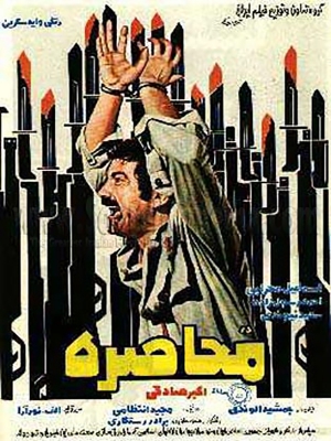 پنجمین سوار سرنوشت