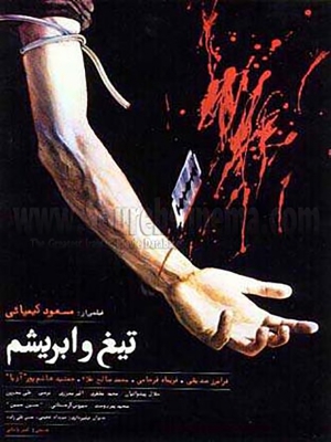 رد پایی بر شن