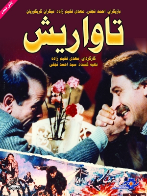 تاواریش - تاواریش, اکشن , ماجراجویی , فیلم سینمایی , سینما , دانلود فیلم - محصول ایران - - - سال 1372