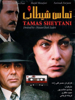 موج طوفان