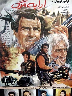 تفنگ شکسته