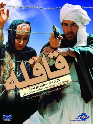 خط آتش