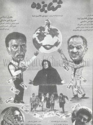 بهشت پنهان