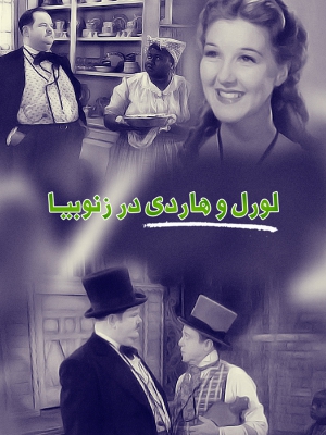 خانواده عیالوار