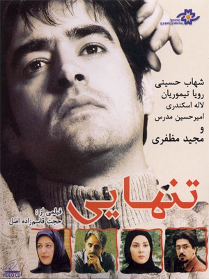 بهشت پنهان