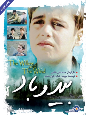 بهشت پنهان