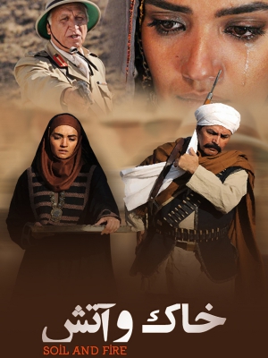 دو چشم بی سو