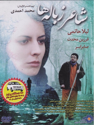 بانوی کوچک