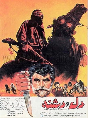 جنگلبان