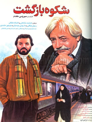 آن سفر کرده