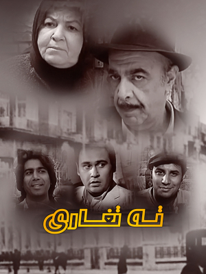 خلافکاران