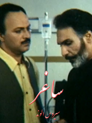 سهم گمشده