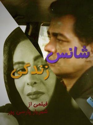 عبور از تله
