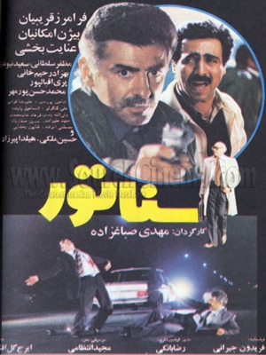 یک قدم تا مرگ
