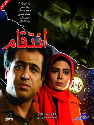 بهشت پنهان