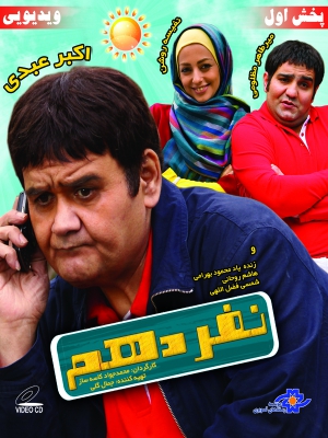 بهشت پنهان