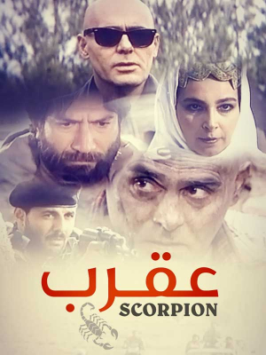 چشم عقاب